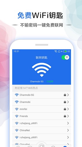 WiFi信号加速器