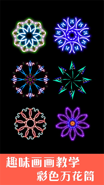 孩子画画手机版