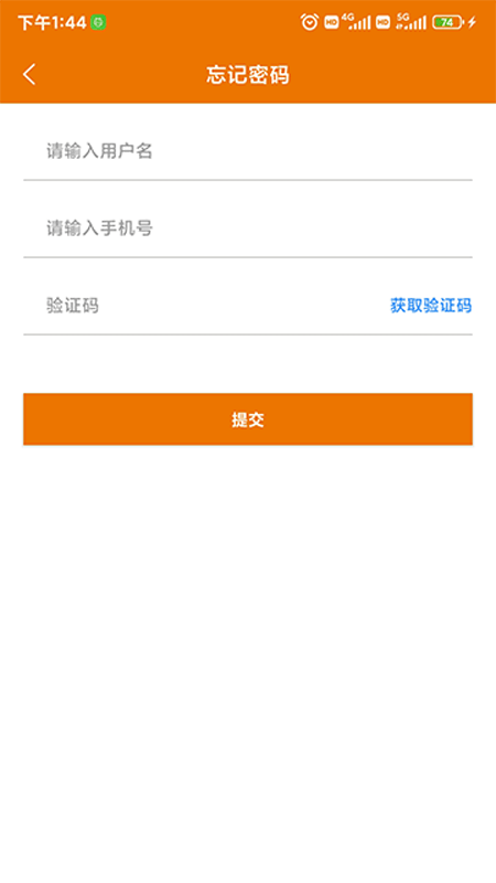 交建云平台