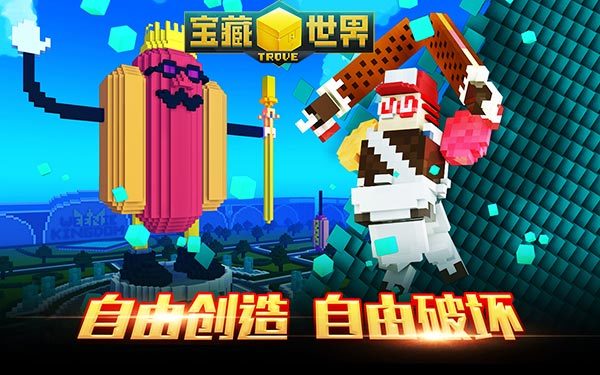 宝藏大世界