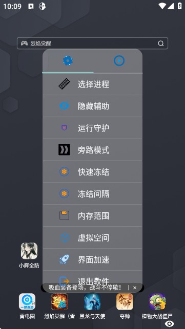 小辉全防