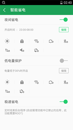 360超级ROOT