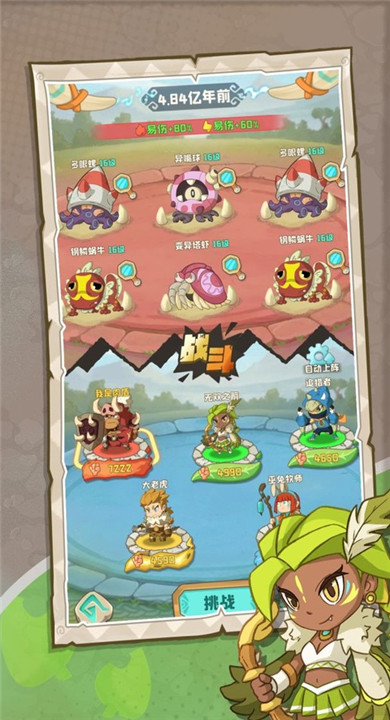 保卫加加村