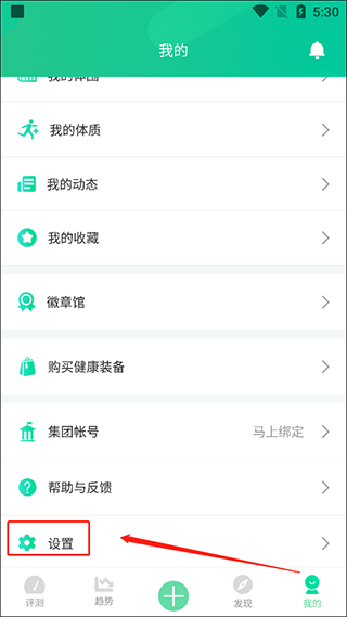 好体知
