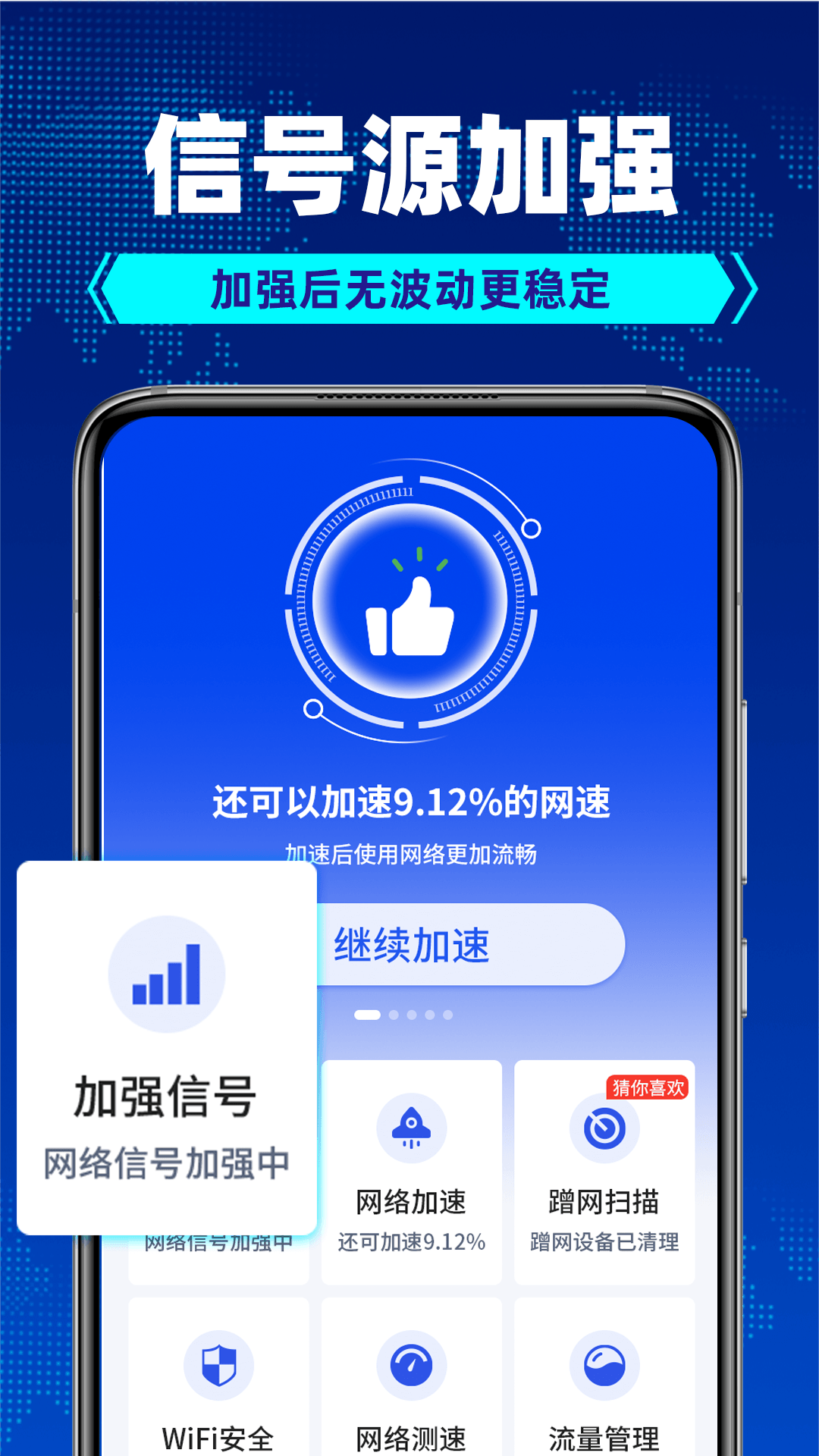 wifi钥匙每日连