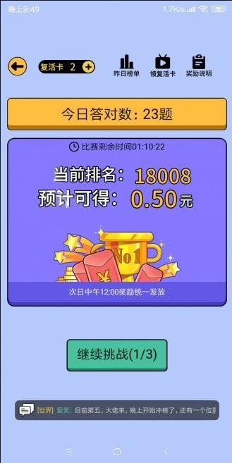 答题强人