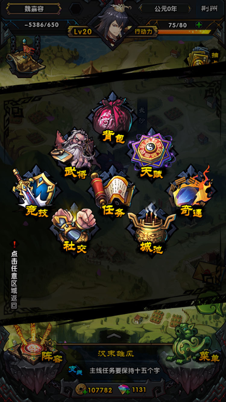 百万三国志