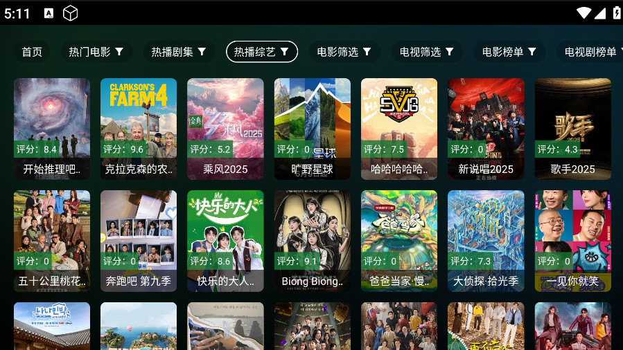 瓜子影视TV