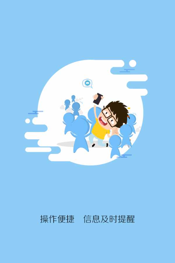 商家惠员
