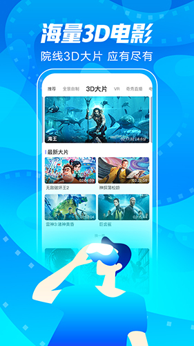 爱奇艺VR