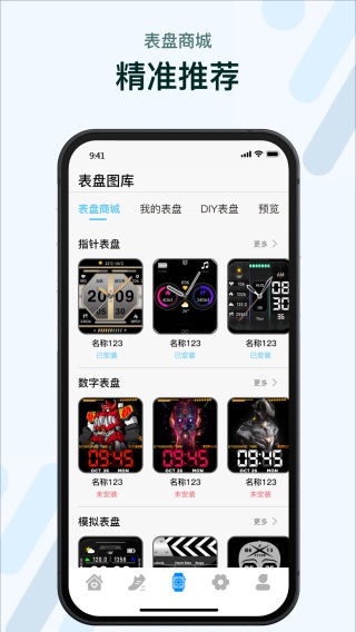 M2Wear智能手表