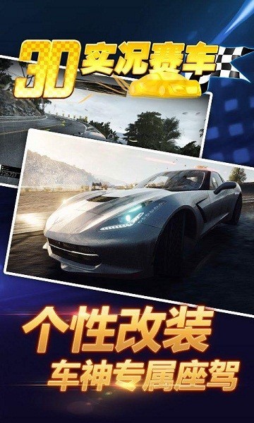 3d实况赛车
