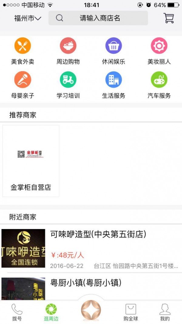 金掌柜商城