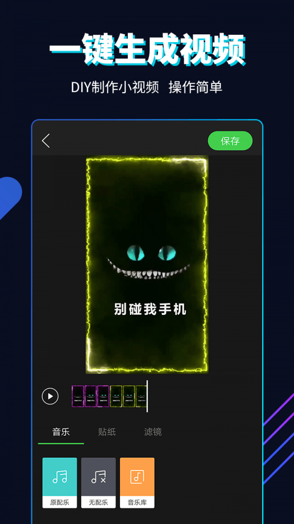 多多小视频DIY
