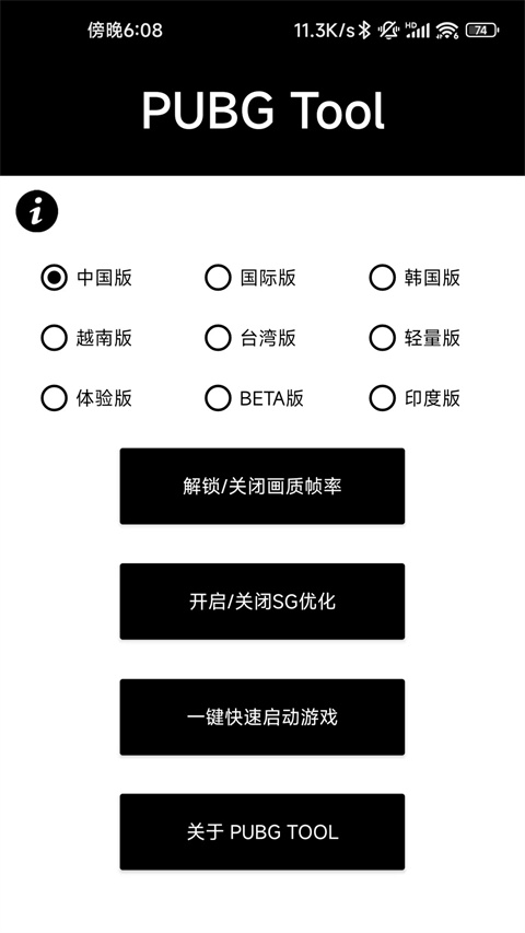 三角洲画质助手