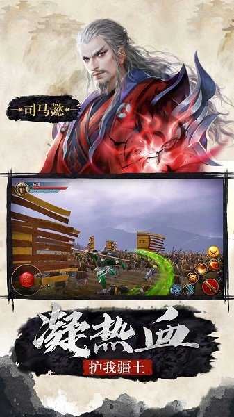三国极无双