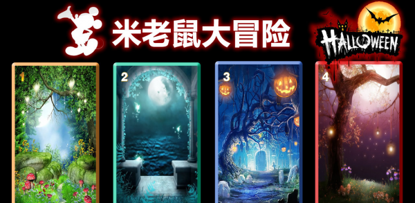 老鼠大冒险