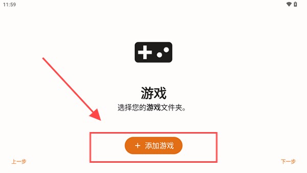 Mandarine模拟器