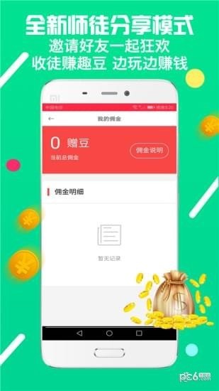 闪趣