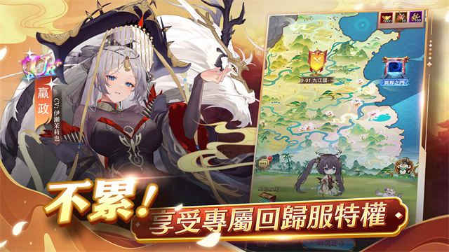 少女回战港台服