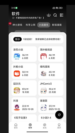 大象库软件库