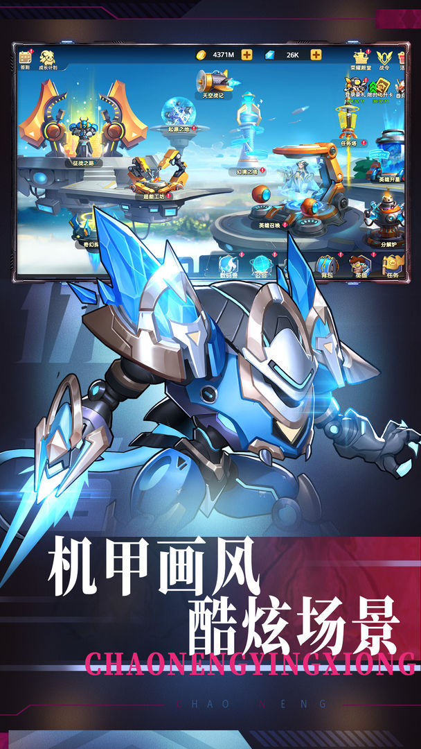 王者战神最新版
