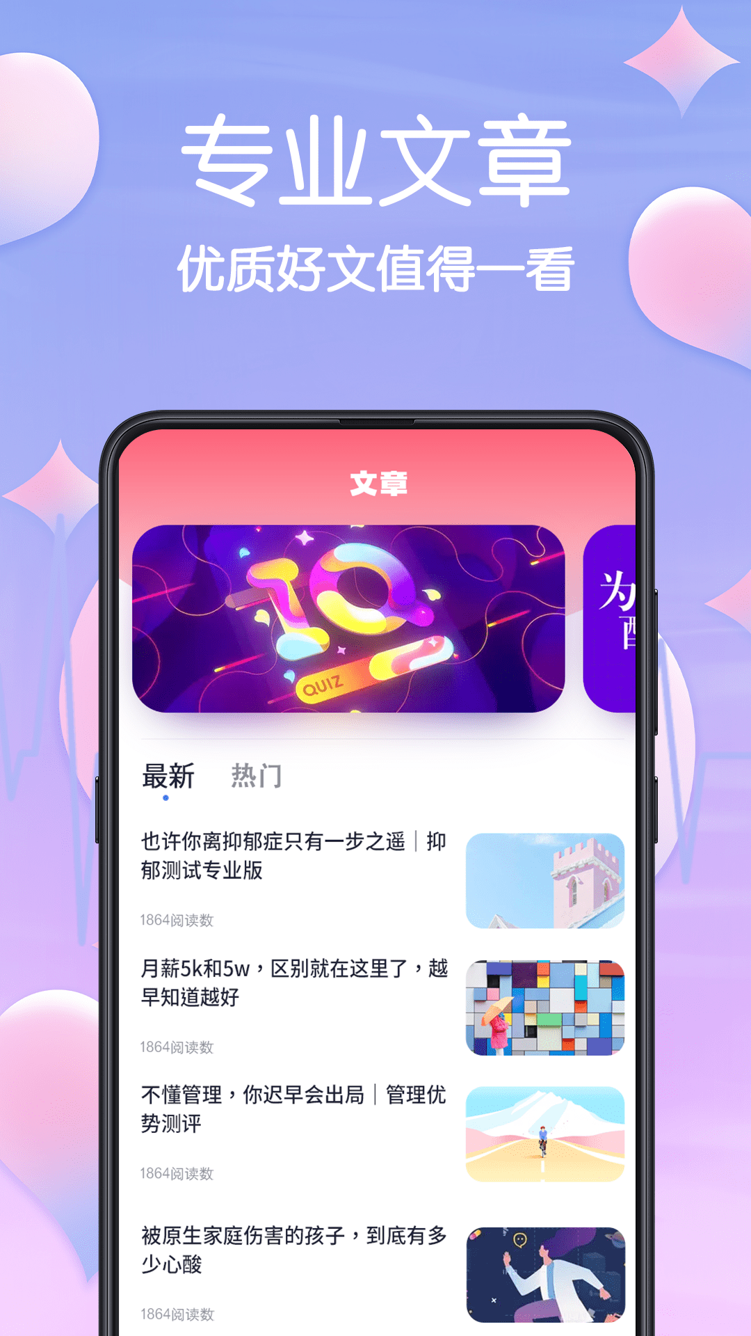 mbti职业性格测试
