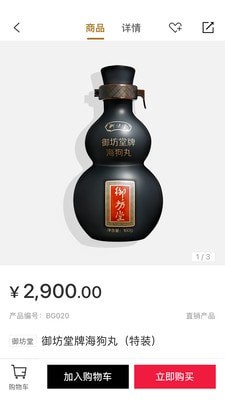 优享云商