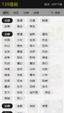 139漫画
