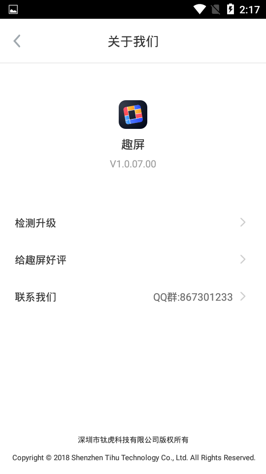 趣屏短视频