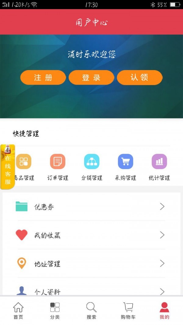 消时乐经销商