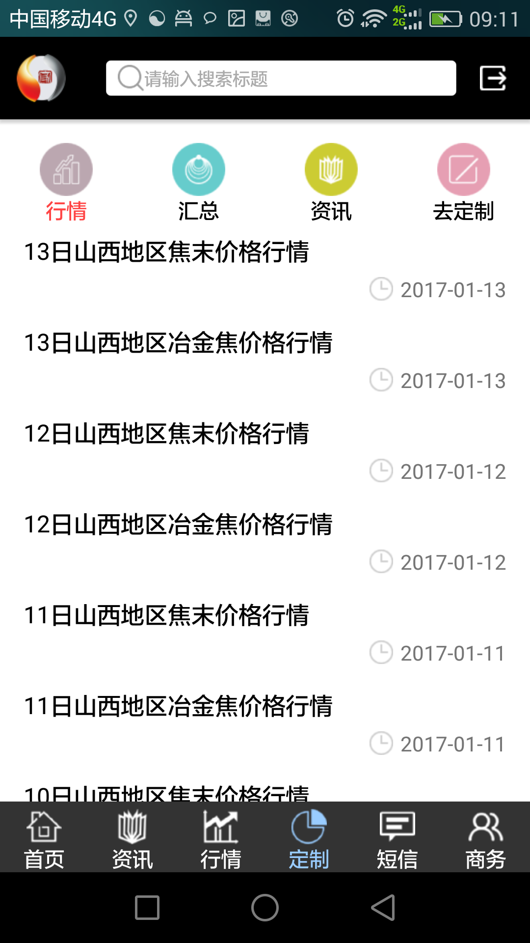 掌上钢之家