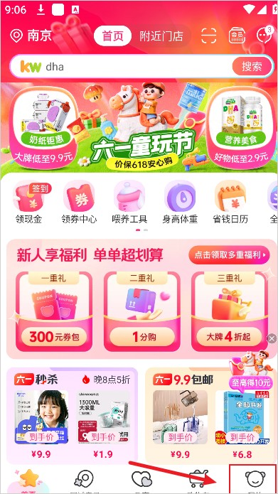 孩子王app