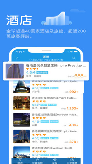 永安旅