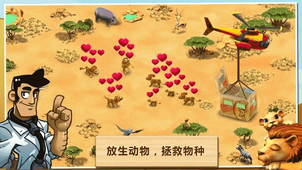 奇妙动物园中文版