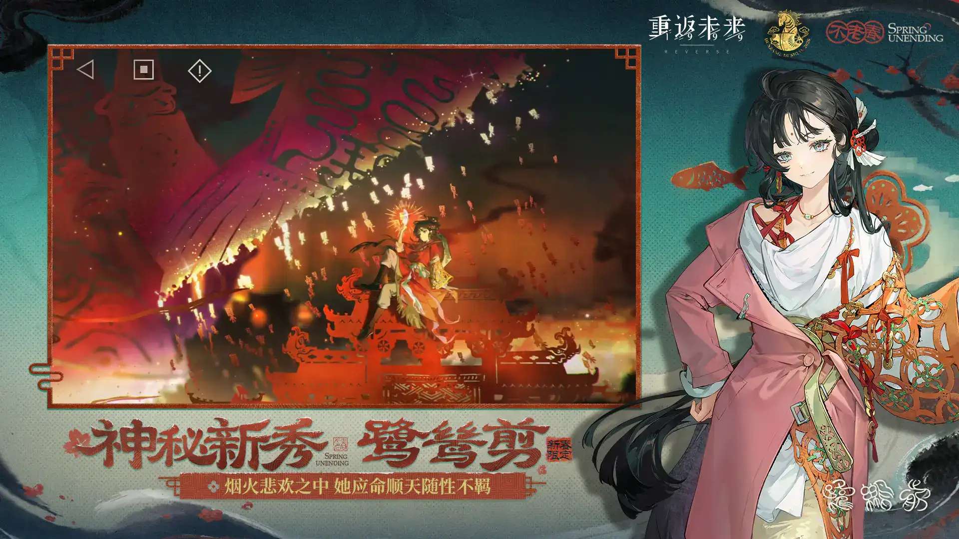 重返未来1999