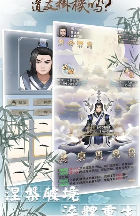 道友挂机吗