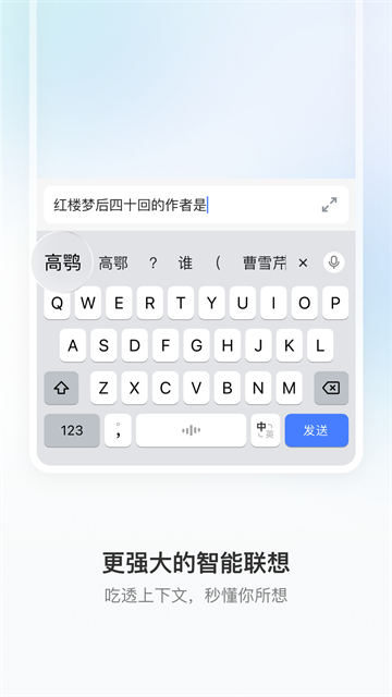 豆包手机输入法