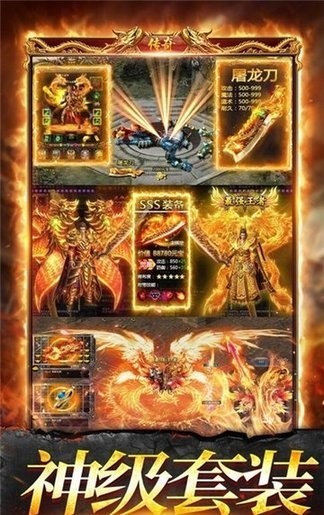 传世战神