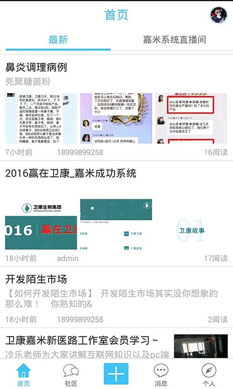 卫康嘉米社区