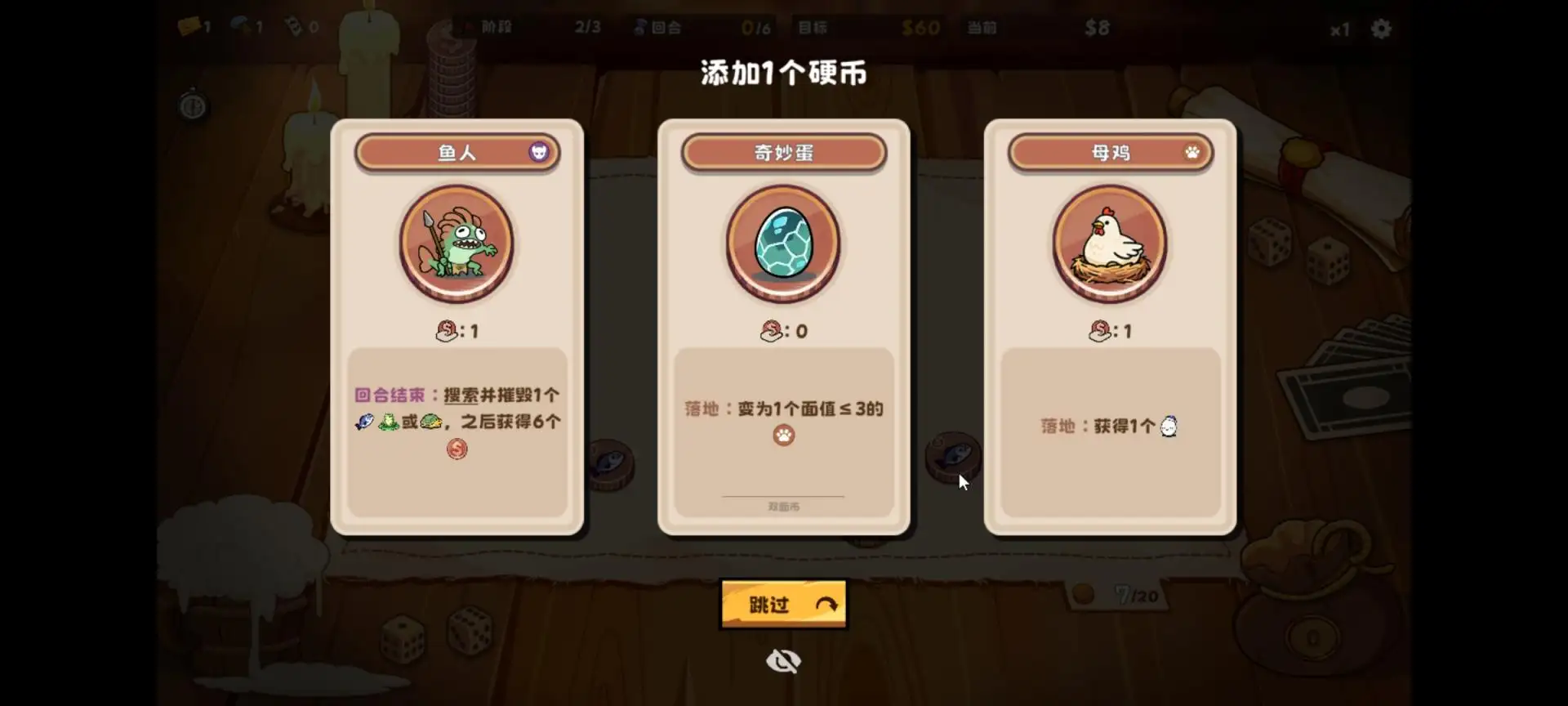 硬币酒馆