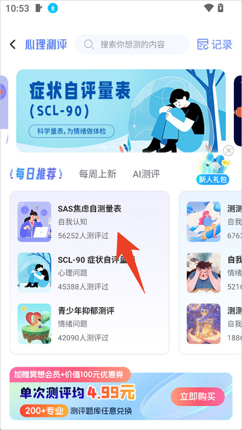 央心心理咨询