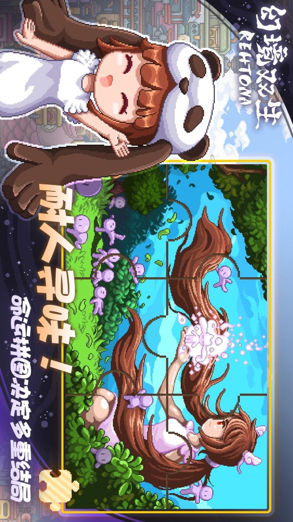 幻境双生(Rehtona)