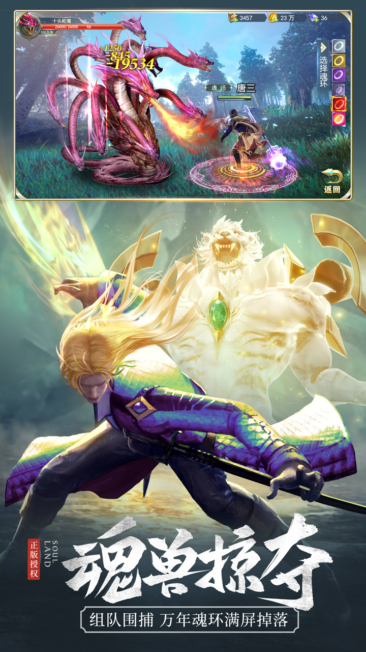 斗罗大陆H5(黄金极速2.0打金版)