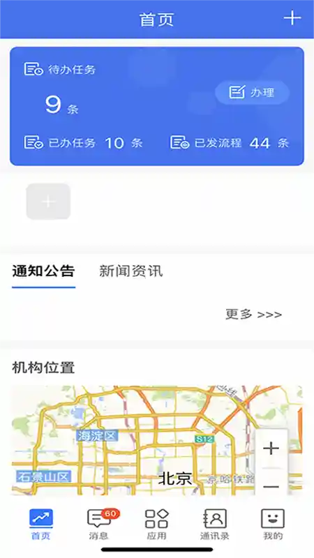 明泽云审计作业项目内部管控平台