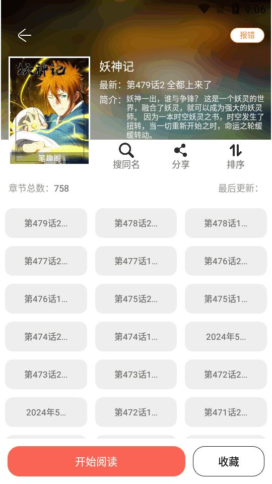 搜漫