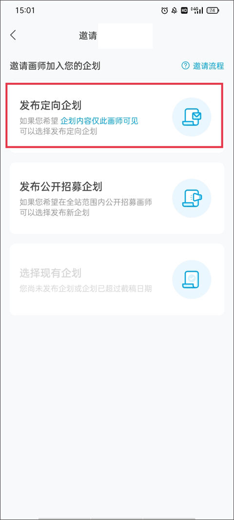 米画师app客户端