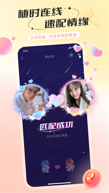 语玩语音