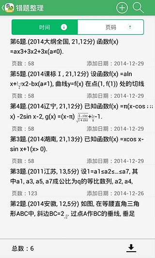 曲一线