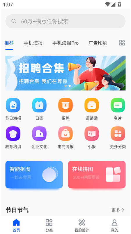 图司机